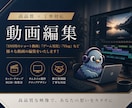 ショート動画・YouTube編集いたします 初めての方でも安心！SNSやYouTubeの動画編集します。 イメージ1