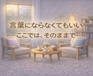 看護師さんへ一人で抱え込まんとき、話し聞きます 泣いて笑って、また看護を続けるための居場所です❣️ イメージ8