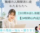 モヤモヤ・愚痴、優しく聴きます ベッドの中からの愚痴でも大丈夫。心にそっと寄り添います。 イメージ1
