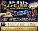 企業の魂を未来へ繋ぐ「社史動画」を作ります 理念の浸透という経営者の孤独を打ち破る最強の映像を創ります イメージ1