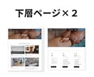 限定１名様！格安で高品質なHPお作りします 起業してホームページを作ろうと思っている方は要チェック！ イメージ3