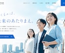 採用につながるホームページを作成します Googleしごと検索へ自動掲載、ワードプレス投稿 イメージ7