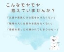 心のモヤモヤ吐き出し部屋＊お悩みじっくり聴きます 人には言えない愚痴や不安を否定せず、あなたの心に寄り添います イメージ2
