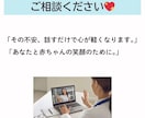 助産師が妊娠中の不安・疑問　電話でお答えします もう一人で悩まない。今すぐ不安を解消！ イメージ8