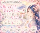 変に思われてない?人目が気になる怖さから解放します 霊感オラクル×心理|35年の対人恐怖克服経験から寄り添います イメージ1