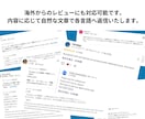 MEO対策！Googleクチコミの返信を代行します MEO・集客力アップに繋がる口コミ返信をプロが代行します！ イメージ4