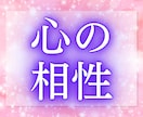 お二人が出逢った意味、今の関係・想いをお伝えします あなたは気づいてますか？先着10名様限定の特別価格 イメージ3