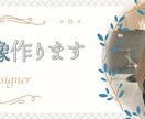 10名様限定価格★Web画像作成します 低価格で、丁寧にまごころ込めて作成します。お気軽にご相談を♪ イメージ3