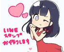 かわいいLINEスタンプ作成します あなたのオリジナルキャラクターでスタンプお作りしませんか？ イメージ1
