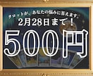 あなたの悩みに寄り添います タロットが 悩みの根源を解き明かすします. イメージ1