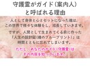 守護霊とヒーリングで恋愛と人生を刷新します 恋愛や人間関係の課題を魂レベルで整えるセッション イメージ3