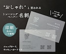 透明感が魅力のトレーシングペーパー名刺制作します デザイン・印刷100枚込み｜ネイルサロン・ヘアサロンに人気！ イメージ1