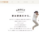 ホームページ・LP・ECサイト・ブログを制作します 集客できるデザインに仕上げます！ イメージ3