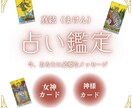 初めての方へ：真絃のオラクルカード1枚引きます 人生や心を整えるための羅針盤リーディング【初回限定】 イメージ1