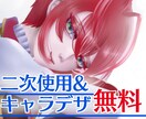 商用無料、二次利用無料！イラスト、アイコン描きます SNS、動画用、何でも！ご希望の絵柄でイラストを作成します。 イメージ1