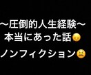 圧倒的な人生経験話します アナタは〇〇◯の事務所で寝泊まりをしたことありますか？ イメージ1
