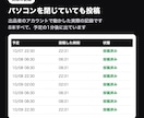 Threadsの予約投稿をスプシで自動化します PCを閉じていても投稿。月額0円の買い切り イメージ4