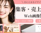 集客・売上UP！　目を惹くデザイン制作します 初回２案ご提案／修正３回まで無料　起業や開業し集客が必要な方 イメージ1