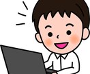 代行入力・文字起こしします 格安の簡単作業請け負います。お任せください。 イメージ1
