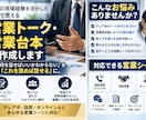 営業トーク・営業台本を作成します 現場でそのまま使える営業台本の作成 イメージ1