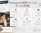 店舗Instagram改善します デザインと導線設計で店舗改善します イメージ2