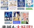 全部丸投げでもOK！あなたの想い、形にします あなた自身をブランディング化する電子書籍出版代行 イメージ3