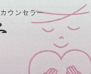 女性の恋愛、結婚、仕事や子育てのお悩み相談します キャリアカウンセラーが貴方へ具体的にアドバイスをいたします。 イメージ3