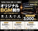 YouTube / 配信用のBGMを制作します 商用利用・著作権譲渡込みで制作します イメージ1