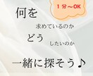 あなたの悩み、一緒に深掘ります 一人じゃ思考グルグル。なんで？どうしてそう思う？って話しよ！ イメージ1