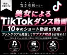 美女インフルエンサーでTikTok運用代行します 【AIに見えないAI美女】顔出し不要で始める話題沸騰中の副業 イメージ7