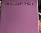 公認心理師、看護師が悩み相談乗りますます 公認心理師取得済み、看護師13年目 イメージ2