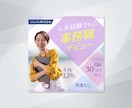 １秒で心をつかむ！訴求力のあるWeb画像作成します バナー/ヘッダ/アイキャッチ/インスタ広告/クーポン画像 イメージ9