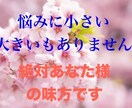 一生懸命全力でお話ききます 人の痛みは人にしかわからない。 イメージ1