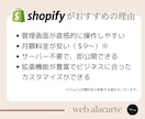 世界シェアNo.1のShopifyでサイト作ります シンプルな企業用ホームページが欲しい方へ イメージ3