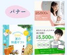 ココナラ最安値！見やすいWeb画像を作成いたします イメージが固まっていなくてもOK！お気軽にご相談ください！ イメージ2