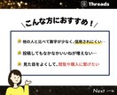 Threadsのいいねを100個増やします ★振り分けOK★200個以上も対応！保証付きで安心 イメージ2
