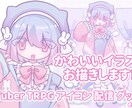 かわいい雰囲気のイラストお描きします 商用利用・著作権譲渡可能です(オプション) イメージ1