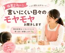 保育士向け☆言いにくい日々のモヤモヤお聞きします 現役保育士×キャリコンの寄り添い 安心感あり！ イメージ1
