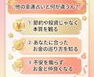 金運特化占います 鑑定歴21年のひとみ先生におまかせ イメージ2