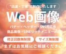 バナー・ヘッダーなどのWEB画像作成します 背景からインパクト十分のバナー作成致します！ イメージ1