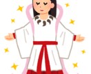 恋愛成就♡12柱からあなたの『守護神』を教えます 自分の『主神』を知ることで神様と繋がりパワーや愛をもらえます イメージ1