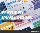 クオリティ高くアイキャッチ画像を作成します クオリティ高くインパクトのあるアイキャッチを作成 イメージ1
