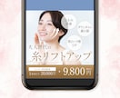 女性ターゲットに刺さるデザインを制作します 集客と売上UPのお手伝いをします！ イメージ2