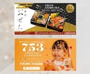 各種サイズ対応◎高品質バナー・WEB画像制作します 低価格高品質！バナー/ヘッダー/広告画像/サムネイルetc. イメージ6