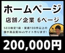 店舗/企業向け！SEO集客ホームページを作成します SEO検定1級の私がSEO対策×デザインのWebサイト制作 イメージ1