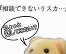 リスカをしている方へ。経験者が共感しながら聞きます 経験者だからこそ、あなたの感じている辛さを心から受け止めます イメージ1