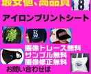 アイロンシート作成します 家庭用アイロン中温度で貼り付けできます。 イメージ1