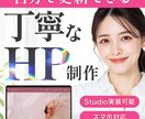 世界観を大切に、自分で更新できるHPを制作します 教室・サロン向け｜世界観を大切にしたデザイン イメージ1