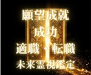 金運爆発⭐あなたが貧しい原因を霊視で解明します お金、心の豊かさを受け取る魂の回路を開きます イメージ1