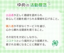 2000件超購入者がココナラ出品活動を応援します リピ様獲得⭐︎初心者⭐︎トラブル⭐︎電話相談向け⭐︎伴走OK イメージ3